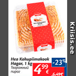 Allahindlus - Hea Kohupiimakook Hagar, 1 kg