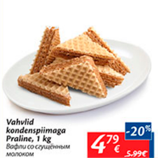 Allahindlus - Vahvlid kondenspiimaga Praline, 1 kg