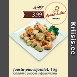 Allahindlus - Juustu-puuviljasalat, 1 kg