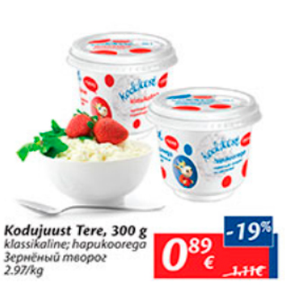 Allahindlus - Kodujust Tere, 300 g