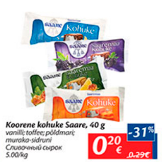 Allahindlus - Koorene kohuke Saare, 40 g