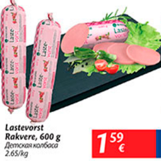 Allahindlus - Lastevorst Rakvere, 600 g