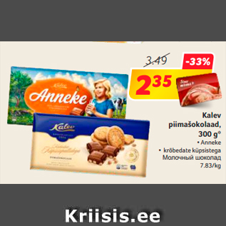 Allahindlus - Kalev piimašokolaad, 300 g*