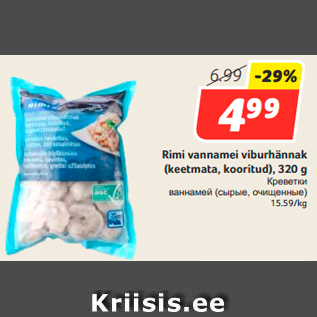 Allahindlus - Rimi vannamei viburhännak (keetmata, kooritud), 320 g