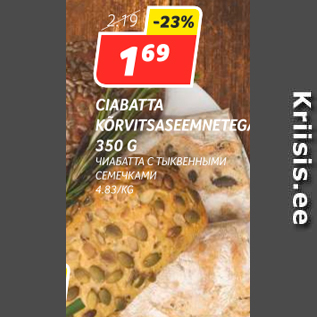 Allahindlus - CIABATTA KÕRVITSASEEMNETEGA, 350 G