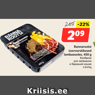 Allahindlus - Rannarootsi toorvorstikesed lambasooles, 450 g