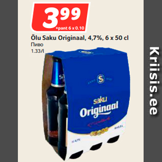 Allahindlus - Õlu Saku Originaal, 4,7%, 6 x 50 c