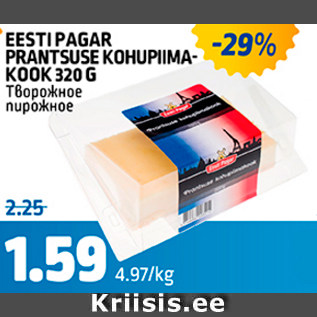 Allahindlus - EESTI PAGAR PRANTSUSE KOHUPIIMAKOOK 320 G