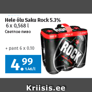 Allahindlus - Hele õlu Saku Rock