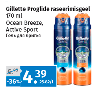 Allahindlus - Gillette Proglide raseerimisgeel