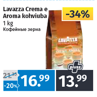 Allahindlus - Lavazza Crema e Aroma kohviuba 1 kg