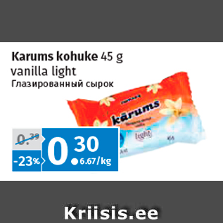 Allahindlus - Karums kohuke 45 g