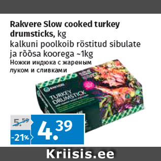 Allahindlus - Rakvere Slow cooked turkey drumsticks, kg