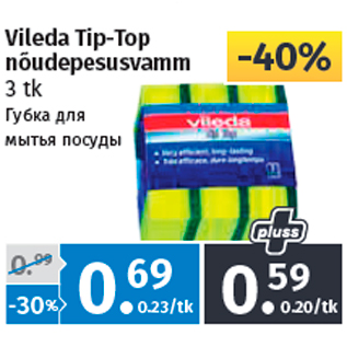 Allahindlus - Vileda Tip-Top nõudepesusvamm 3 tk