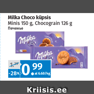 Allahindlus - Milka Choco küpsis