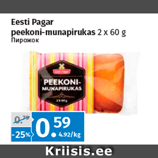 Allahindlus - Eesti Pagar peekoni-munapirukas 2 x 60 g