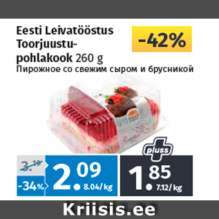 Allahindlus - Eesti Leivatööstus Toorjuustupohlakook 260 g