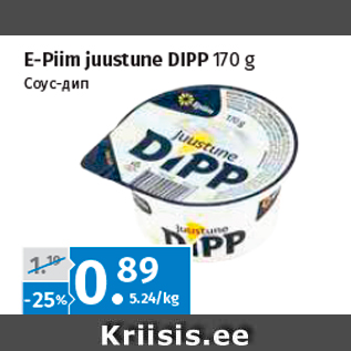 Allahindlus - E-Piim juustune DIPP 170 g