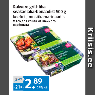 Allahindlus - Rakvere grill-liha seakaelakarbonaadist 500 g