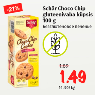 Allahindlus - Schär Choco Chip gluteenivaba küpsis 100 g