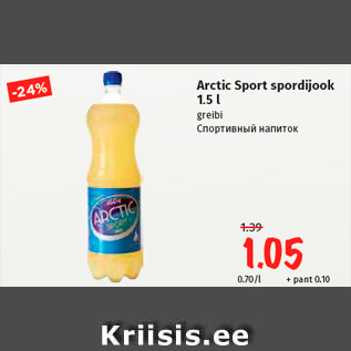 Allahindlus - Arctic Sport spordijook 1.5 l