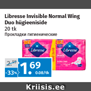 Allahindlus - Libresse Invisible Normal Wing Duo hügieeniside 20 tk