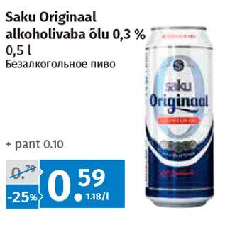 Allahindlus - Saku Originaal alkoholivaba õlu 0,3 % 0,5 l