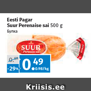 Allahindlus - Eesti Pagar Suur Perenaise sai 500 g