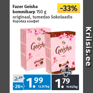 Allahindlus - Fazer Geisha kommikarp 150 g