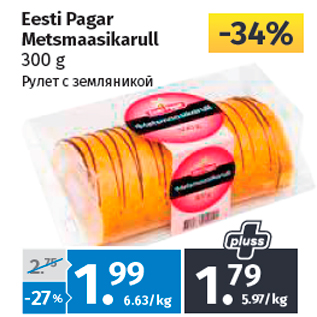 Allahindlus - Eesti Pagar Metsmaasikarull 300 g