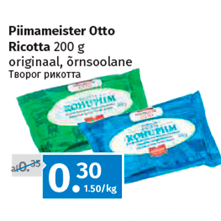 Allahindlus - Piimameister Otto Ricotta 200 g