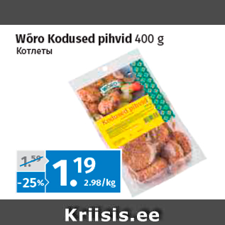 Allahindlus - Wõro Kodused pihvid 400 g