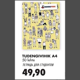 Allahindlus - Tudengivihik A4