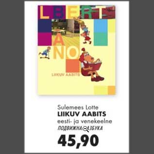 Allahindlus - Sulemees Lotte Liikuv Aabits