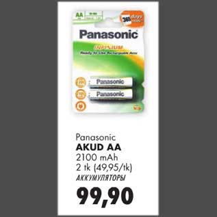 Allahindlus - Panasonic Akud AA