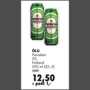 Allahindlus - Õlu Heineken