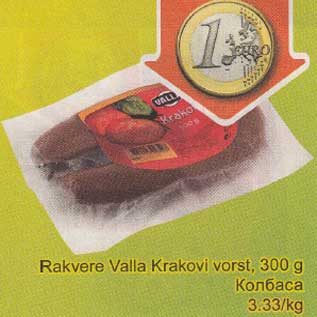 Скидка - Колбаса