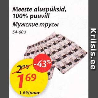 Allahindlus - Meeste aluspüksid, 100% puuvill