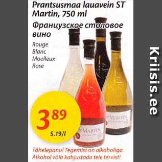 Allahindlus - Prantsusmaa lauavein ST Martin, 750 ml