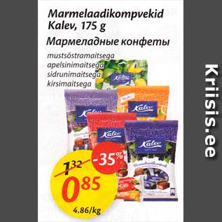 Allahindlus - Marmeelaadikompvekid Kalev, 175 g