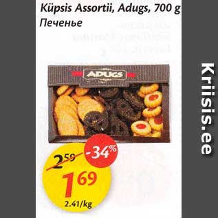 Allahindlus - Küpsis Assortii, Adugs, 700 g