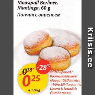 Allahindlus - Moosipall Berliner, Mantinga, 60 g