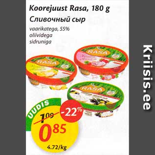 Allahindlus - Koorejuust Rasa, 180 g