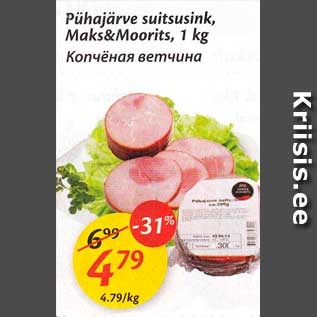 Allahindlus - Pühajärve suitsusink, Maks&Moorits, 1 kg