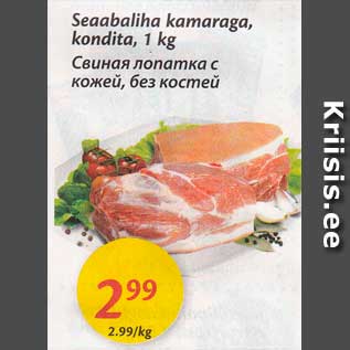 Allahindlus - Seaabaliha kamaraga, kondita, 1 kg