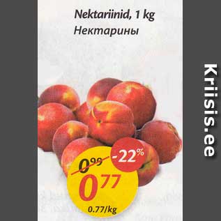 Allahindlus - Nektariinid, 1 kg