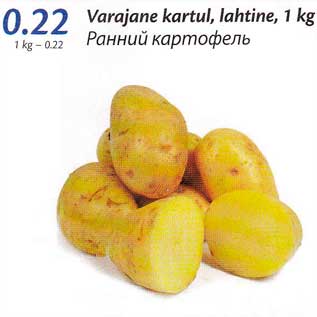 Allahindlus - Varajane kartul, lahtine, 1 kg