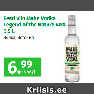 Allahindlus - Eesti viin Mahe Vodka Legend of the Nature