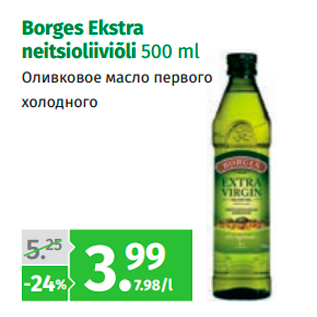 Allahindlus - Borges Ekstra neitsioliiviõli 500 ml