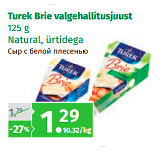 Allahindlus - Turek Brie valgehallitusjuust 125 g